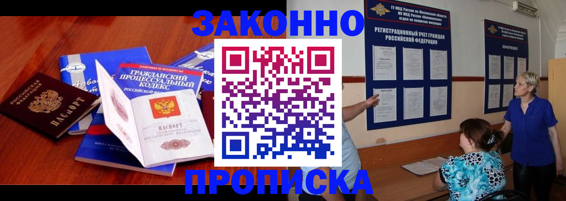 прописка поиск в Свердловской области