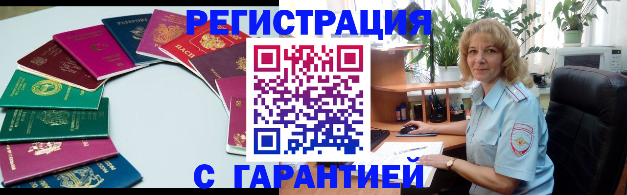 прописка законно в Свердловской области